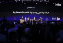 Information Minister at Tripoli Forum on Gov Communication